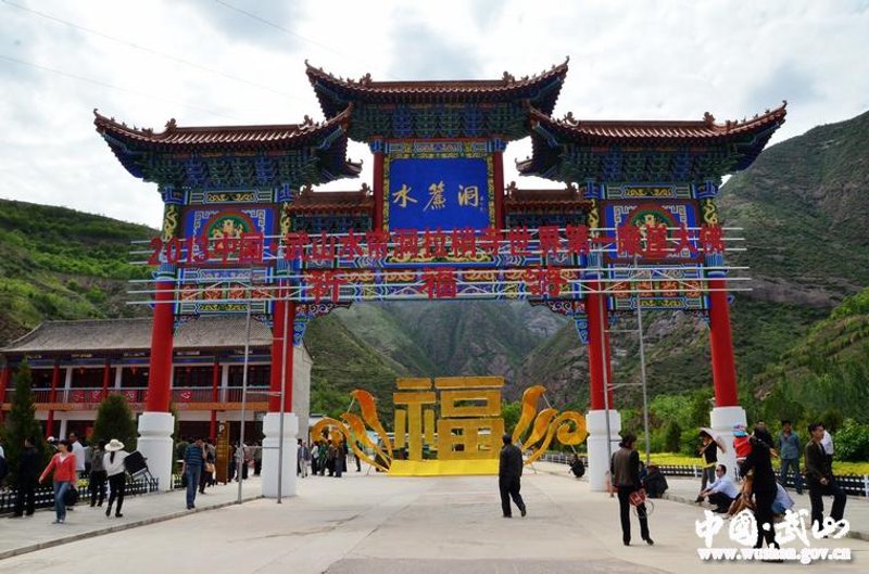 水帘洞休闲娱乐